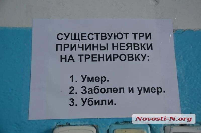 Причины прийти. Причины неявки на тренировку. Три причины неявки на тренировку. 3 Причины неявки на тренировку. Существует 3 причины неявки на тренировку.