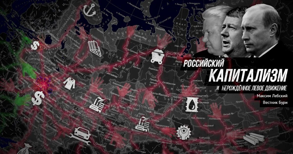 Все пойдут на россию. Капитализм в России. Российский капитализм. Капиталистическая Россия. Россия капиталистическая Страна.