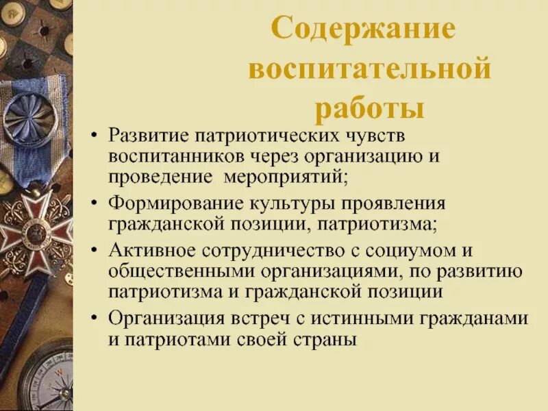 Гражданско патриотические мероприятия в школе. Гражданско-патриотическое воспитание презентация. Гражданско-патриотическое воспитание мероприятия. Формирование патриотического воспитания. Темы мероприятий по патриотизму.