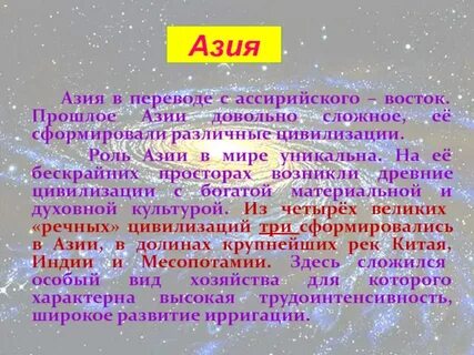 Вклад центральной азии