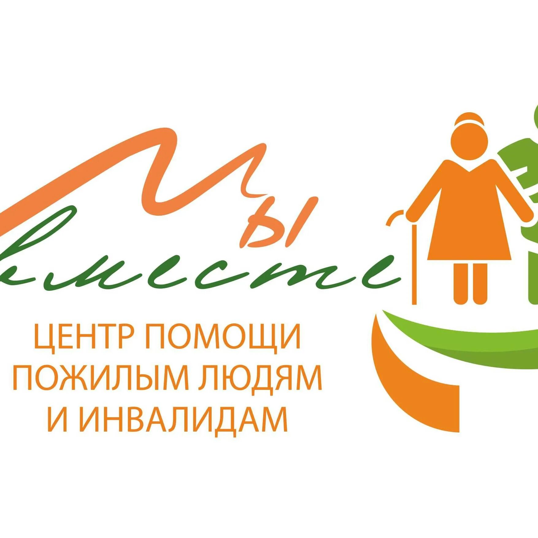 Название социального центра