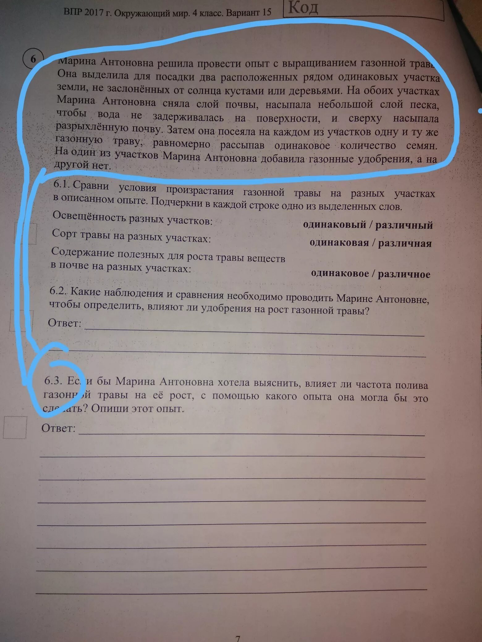 Какие наблюдения нужно проводить карине