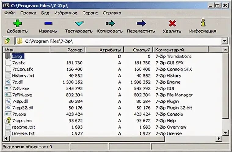 Zip mode. Архиватор на c. rar zip 7z. архиватор 7zip какое расширение у файлов. 8 zip что это за программа.