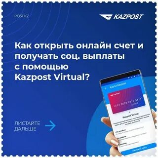Kazpost kz