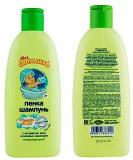 Пенистый шампунь