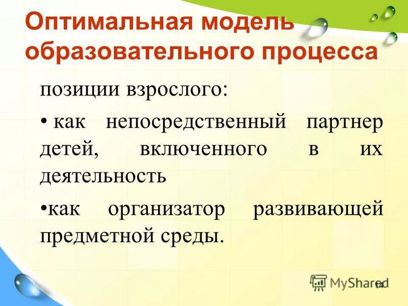 оптимальная модель образования. модели управления государством. оптимальная модель образования. структура модели образования. оптимальная модель образования.