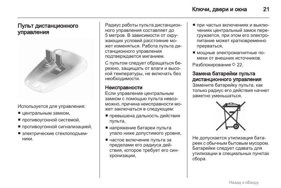 Батарейки в пульте дистанционного управления. Батарейки для пульта кондиционера. Замена батарейки в дистанционном пульте. Батарейки для пультов Ду. Пульт movix батарейки