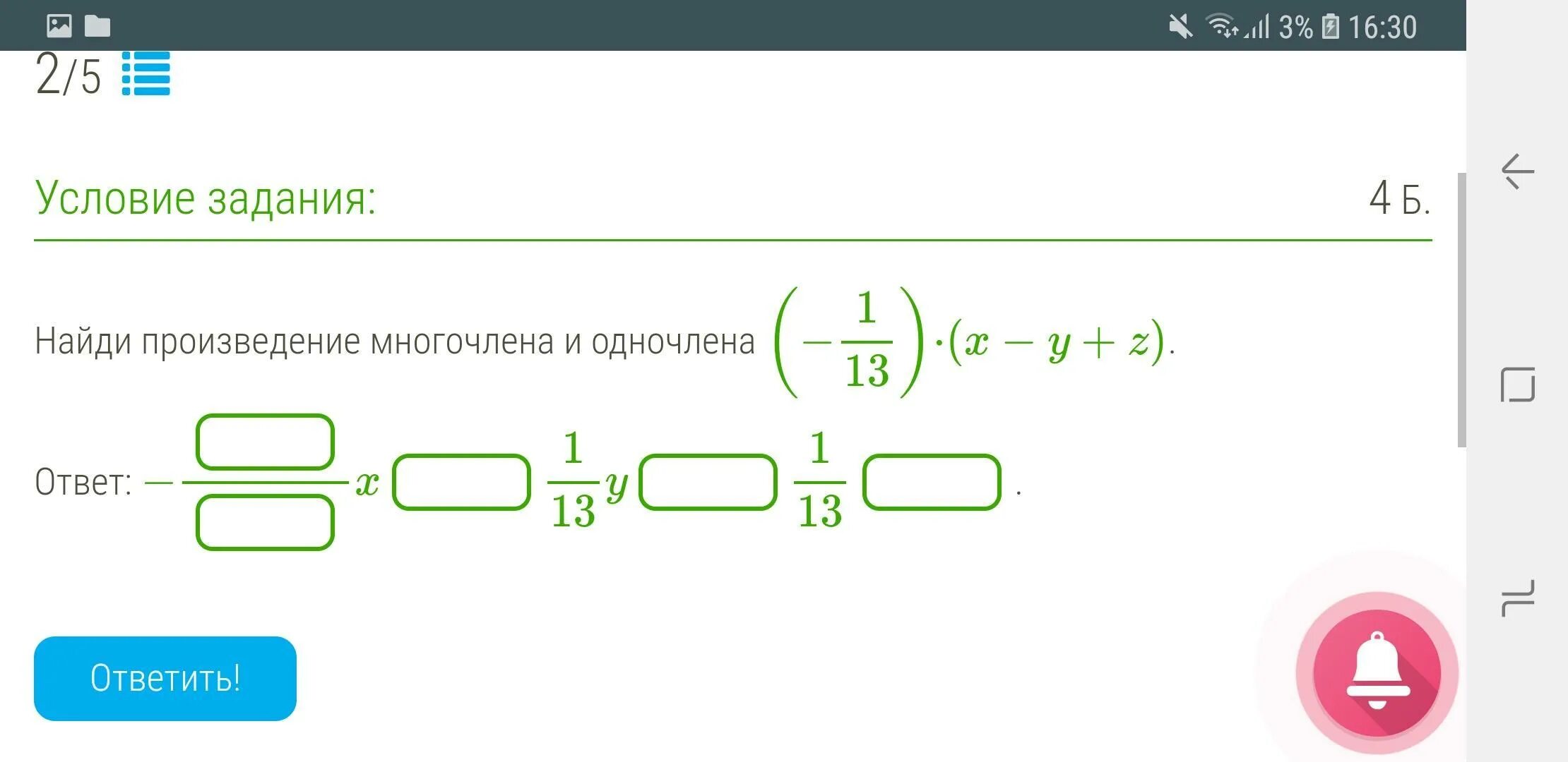 Найди произведение многочлена и одночлена. Найдите произведение многочлена и одночлена. Найди произведение одночленов. Найди значение произведения многочлена и одночлена.