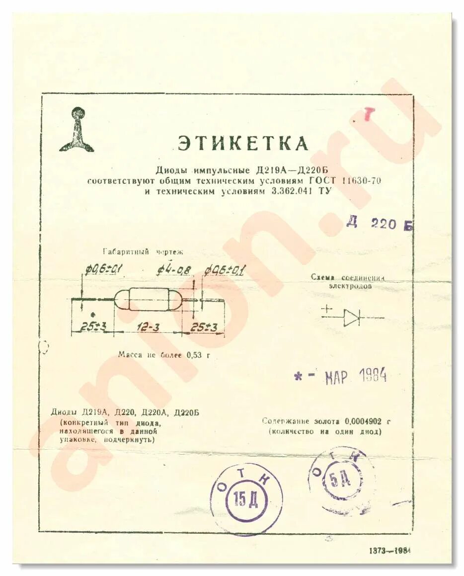 Диоды д содержание драгметаллов. Д220б характеристики диода. диоды д220-д222.