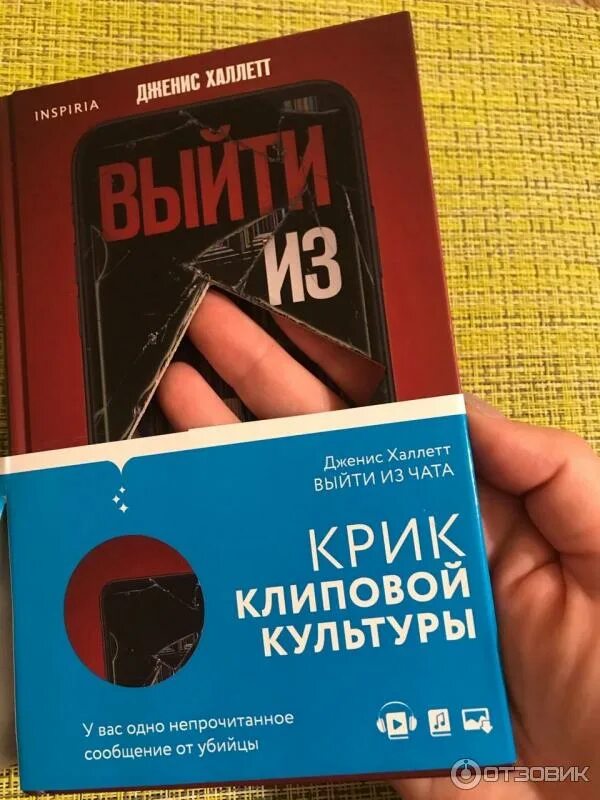 Халлетт выйти из чата. Халлетт выйти из чата