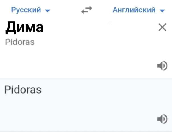 Проверь диму. Проверь диму