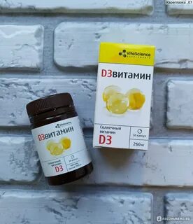 Vitascience витамин d3