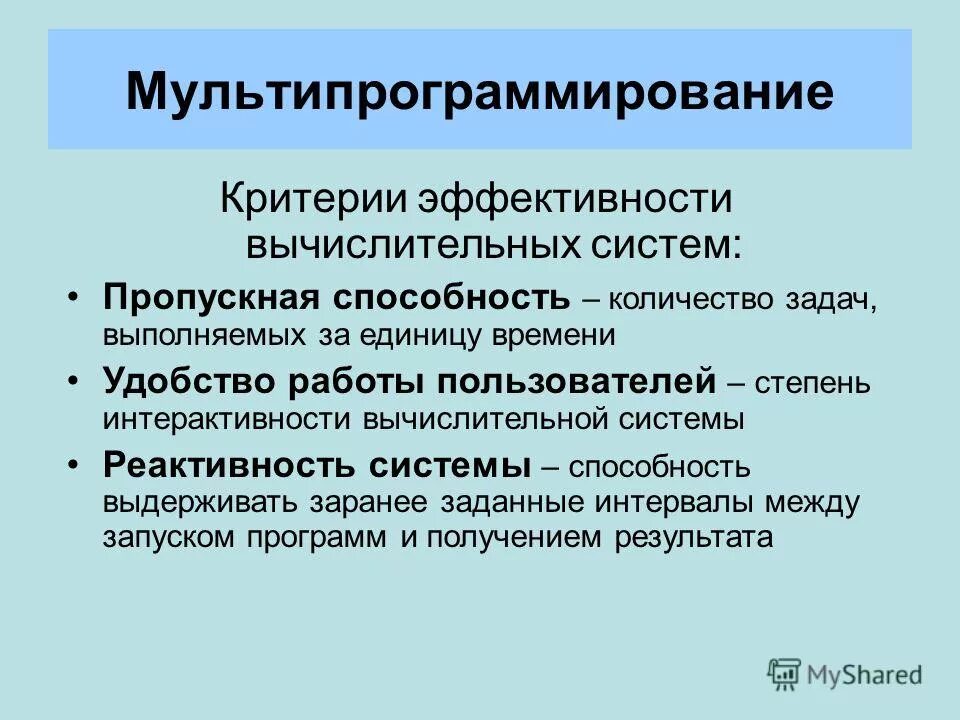 критерии качества данных. форекс. управление. информационная безопастность. эффективность компьютерной системы.