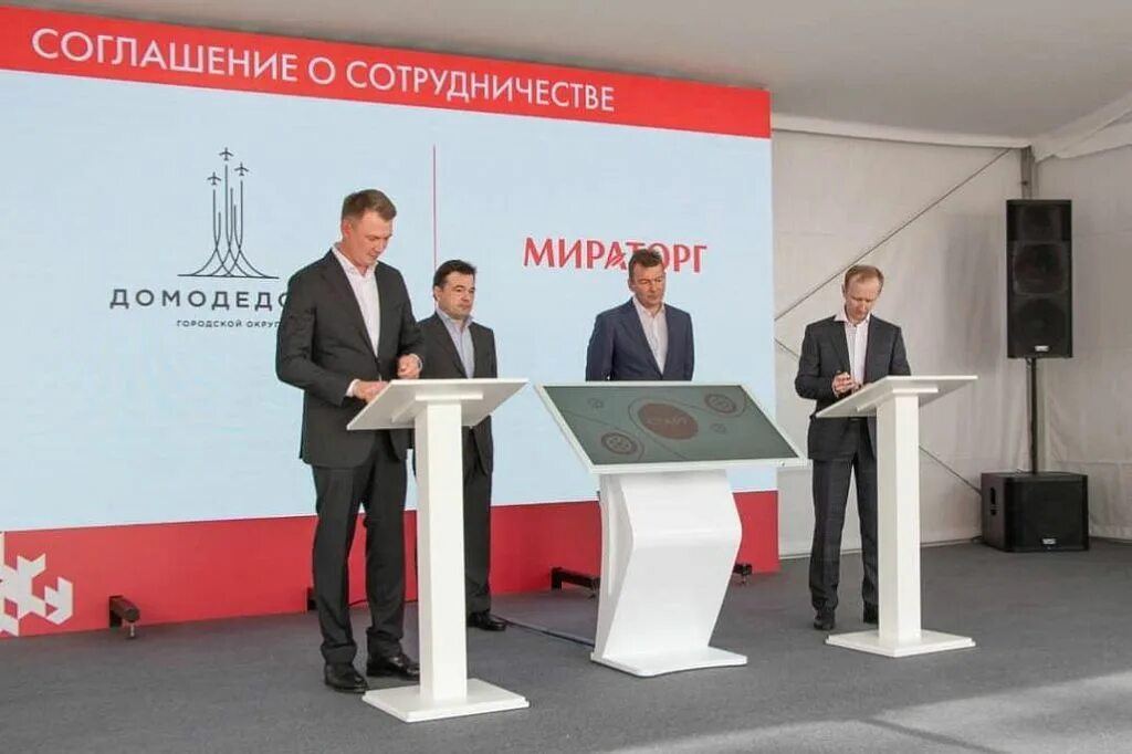 Завод мираторг в домодедово. Завод мираторг в домодедово. Трио инвест мираторг. Трио-инвест домодедово. Трио инвест мираторг.