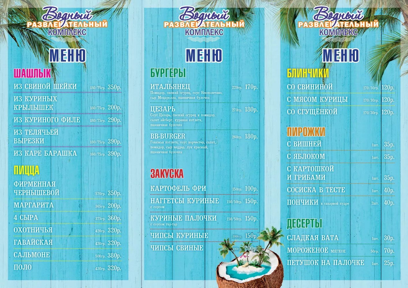 аквапарк стризнево вологда режим работы