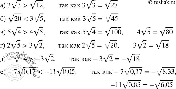 Сравнить числа 4 2 корень 7. (4 корень 2 - корень 7) (4 корень 2 + корень 7). (корень 5 + корень 12) (корень 12- корень 5). сравнить 6 корень из 4 и 5 корень из 3. 2 корень 3+3 корень 5 2 корень 3-3 корень 5.