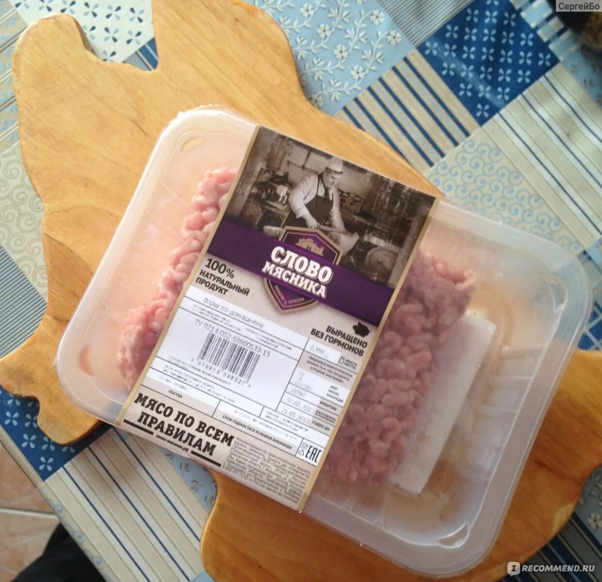 Слово мясника нежные. Рагу свиное слово мясника. Слово мясника. Слово мясника шейка. Слово мясника нежные.