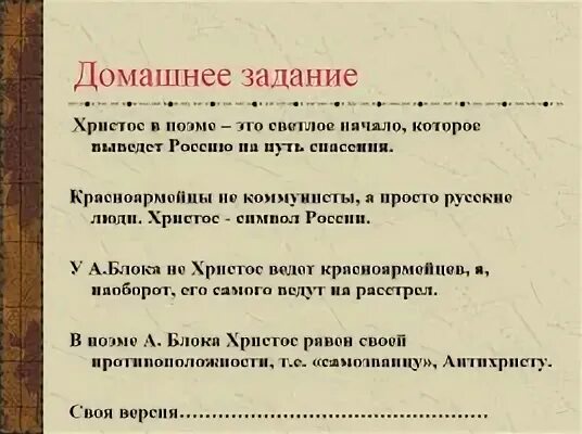 Мир поэма