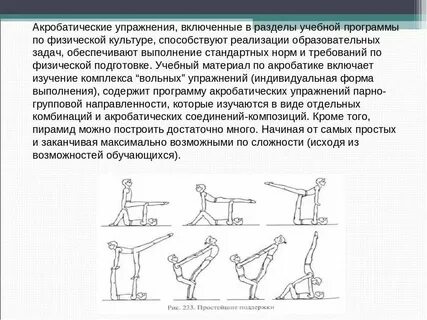 Какое гимнастическое упражнение статическое