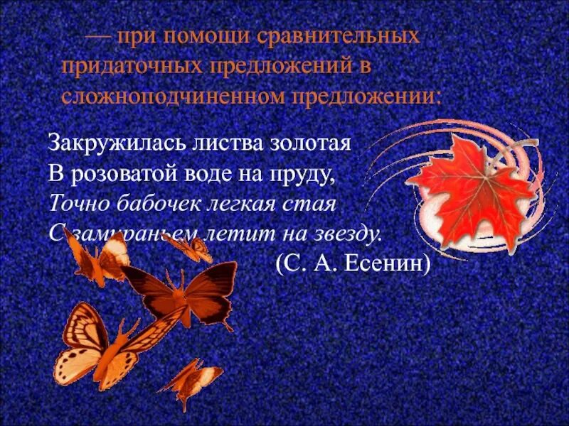 Золотая листва предложение. Золотые дубовые листья. Осень настьупила личтьб осыпаютм. Дерево с желтой древесиной. Пальчиковая гимнастика листья осенние тихо кружатся.