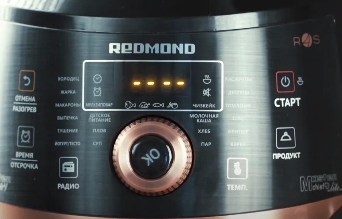 Мультиварка редмонд шеф. Redmond skykitchen cb391s. мультиварка редмонд мастер шеф. rmk-cb391s. мультиварка redmond мастер шеф.