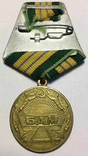 Выставка бам 50 лет