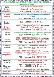Автобусы северное бутово расписание