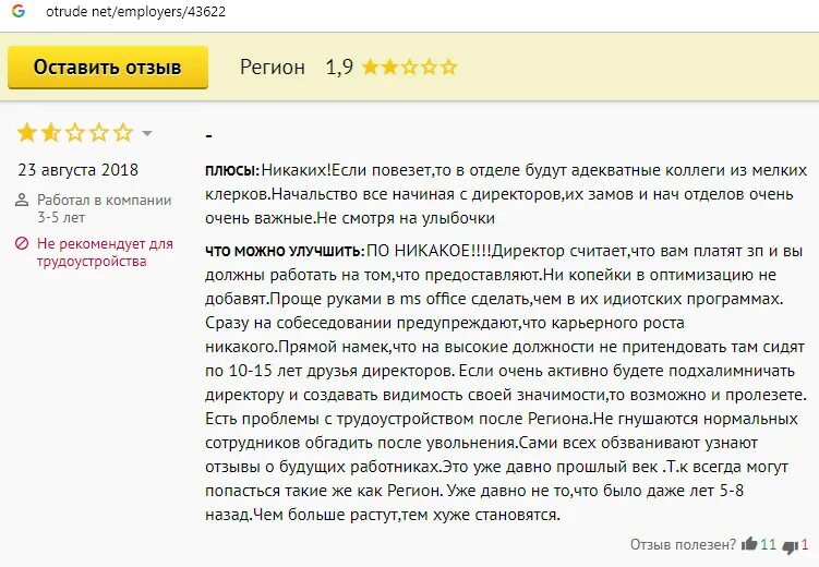 Претендую или притендую