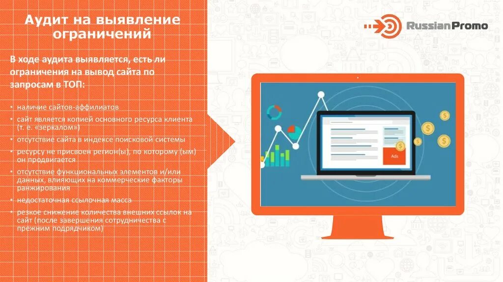 Аудит статья 5. Аудит png. it аудит. it audit.