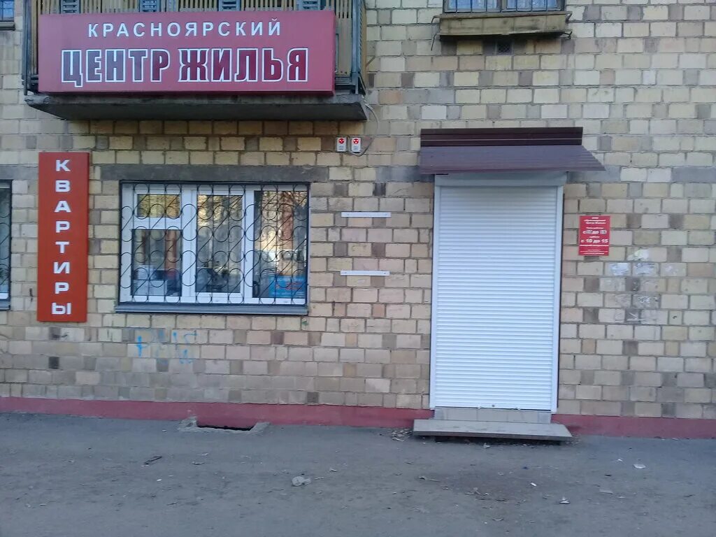 Красраб 47 красноярск. Красраб 122 красноярск. Улица красраб в красноярске. Красноярск улица красноярский рабочий. Без пр крас.