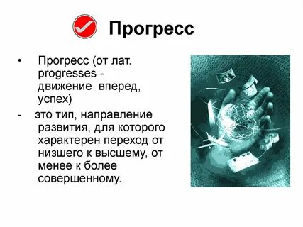 Фотографии ДУХОВНЫЙ ПРОГРЕСС ПРИМЕРЫ