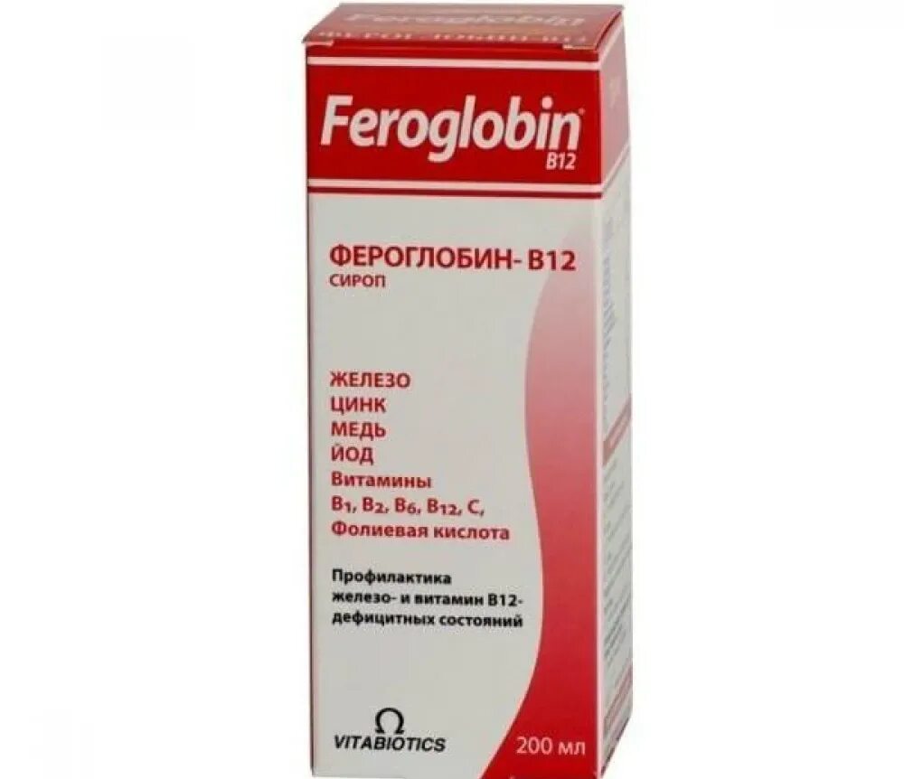 Feroglobin b12 сироп. Feroglobin b12 сироп производитель. Ферроглобин б12 капсулы. Препарат фероглобин в12. Пить железо для профилактики