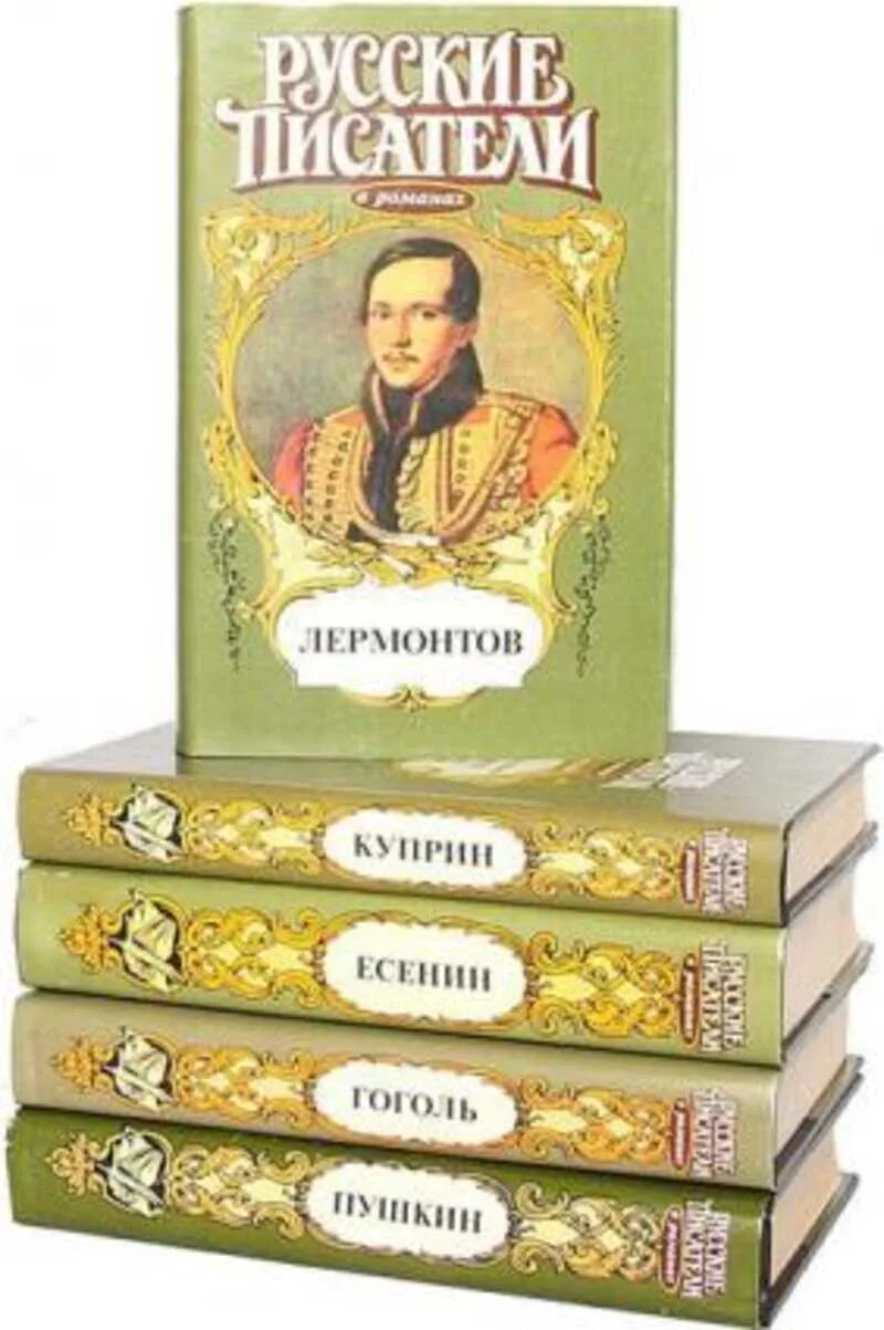 Русский писатель автор романов. Пушкин, Толстого, Чехов, Достоевский, Лермонтов.. Толстой Пушкин Гоголь и Лермонтов. Пушкин Лермонтов Гоголь Грибоедов. Пушкин Гоголь толстой Достоевский.