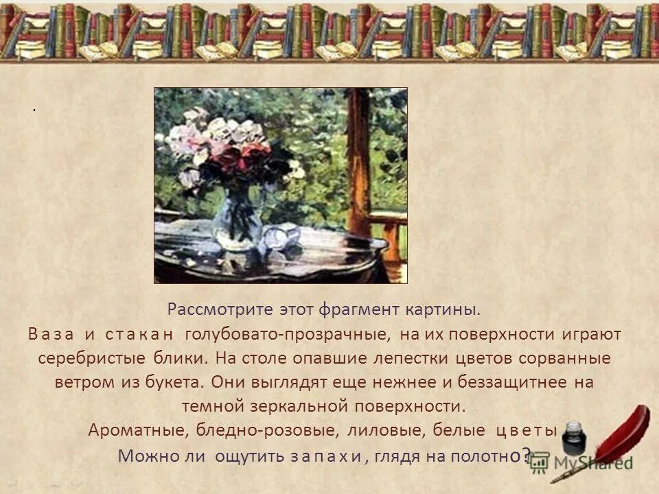 Сочинение после дождя. Сочинение по картине после дождя. Сочинение на тему после дождя. Сочинение описание по картине после дождя. 6 класс сочинение по картине петрушка урок