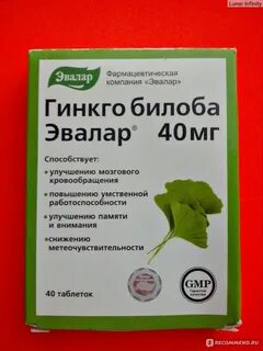 Гинкго билоба эвалар отзывы