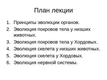 Следствием эволюции организмов нельзя считать