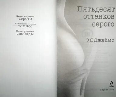 Читать книгу оттенки свободы