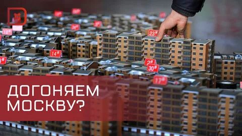 Рынок доступного жилья
