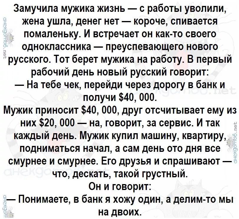 Жизнь несправедлива 2 часть. Стихи про несправедливость в жизни. Анекдоты про несправедливость. Цитаты про несправедливость в жизни. Цитаты про несправедливость людей.