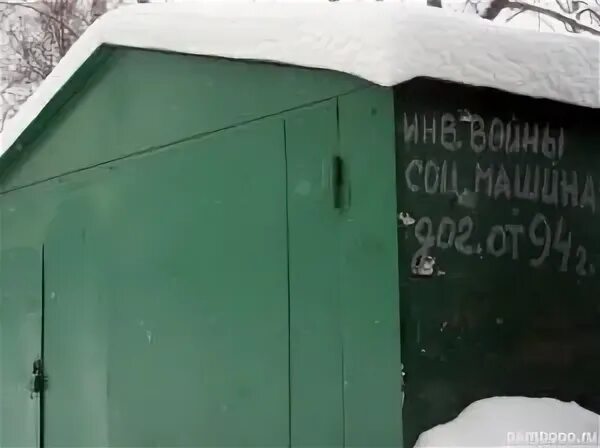 Гараж инвалида