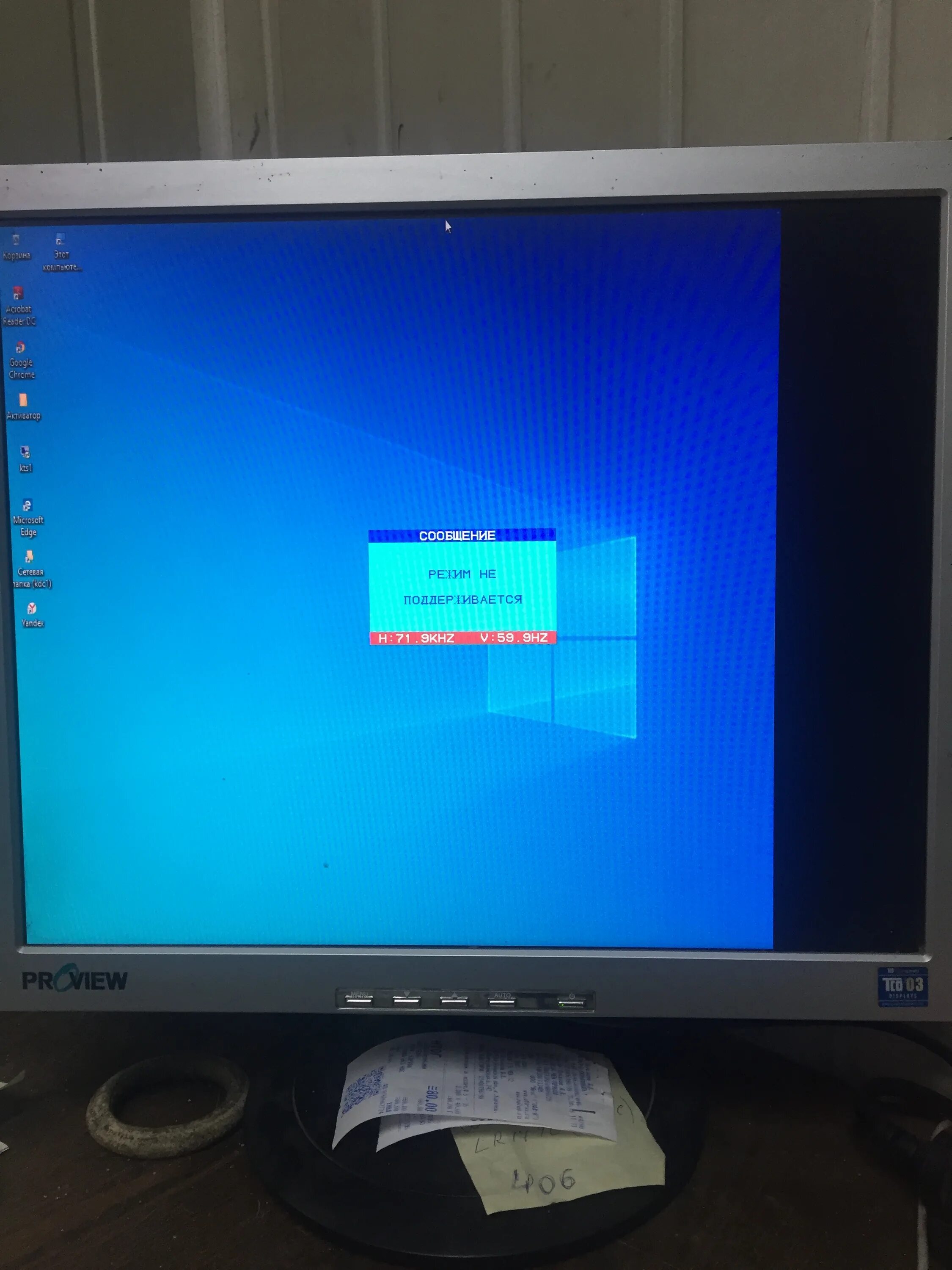 Сгорел монитор. Монитор Провиев. Не поддерживается монитор. Сгорел монитор компьютера. Режим не поддерживается на мониторе.