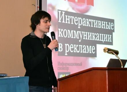 Интерактивная департамент