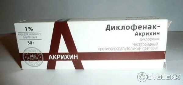 Диклофенак акрихин от чего. Диклофенак акрихин таблетки. противовоспалительная мазь акрихин. диклофенак-акрихин мазь 1% 30г.