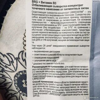 Витамины от пигментных пятен