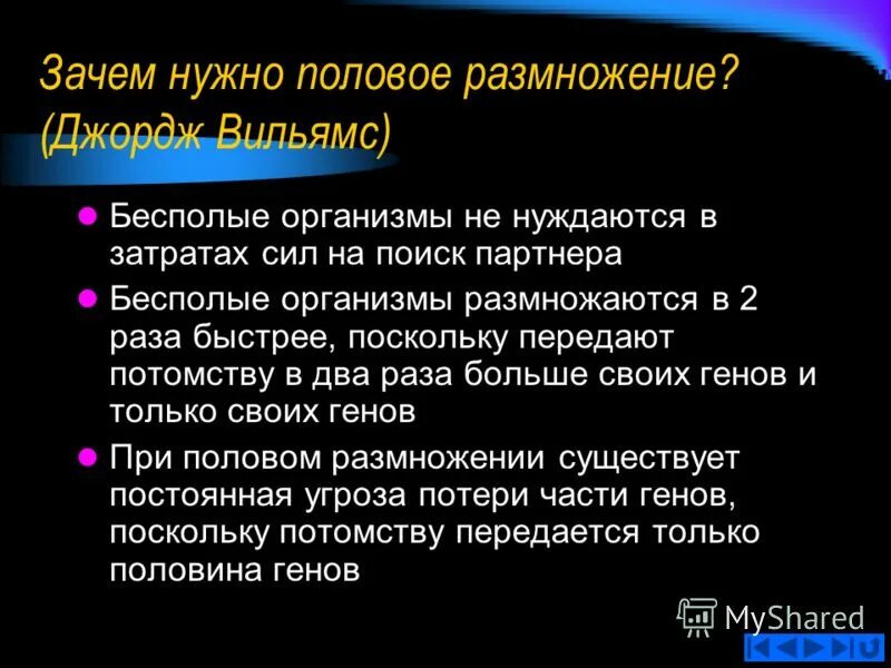 что нужно для полового