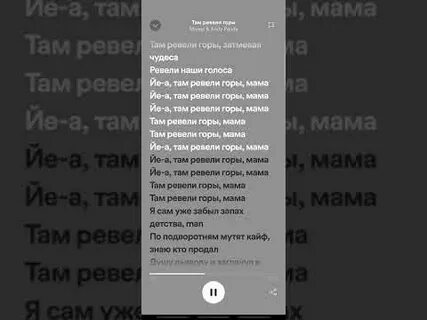 Мияги минус текст