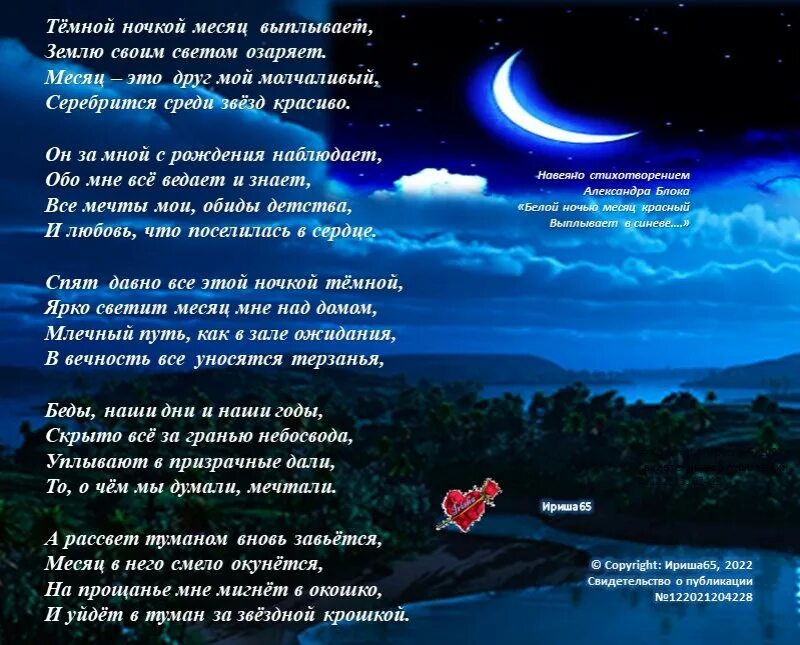 Стихотворение про луну. Красивые стихи про луну. Стихи про луну и ночь. Самые красивые стихи о Луне.