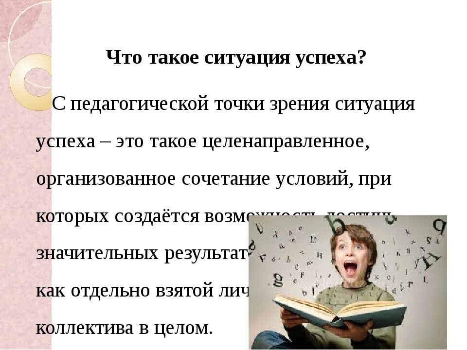 Одержать успехи ошибка. Одержать успехи ошибка