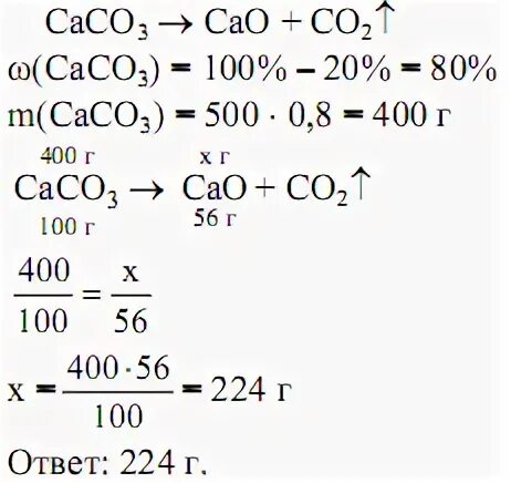 Caco3 cao co2. Caco3 cao co2 увеличение давления. Caco3 - t cao co2. Caco3 – cao +co2 180. Реакция caco3 cao co2 является реакцией