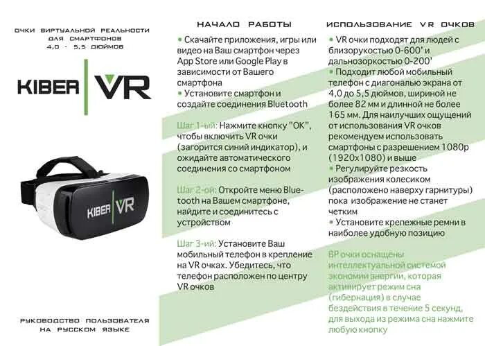 Vr bork очки. Строение шлема виртуальной реальности. Вр шлем oculus rift ы вики. Очки виртуальной реальности реальности. Vr приложения.